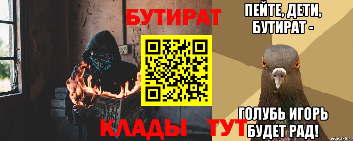 Бутират BDO Алапаевск