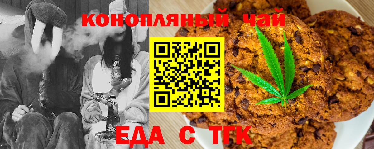 Cannafood конопля  Вход с VPN  Алапаевск 