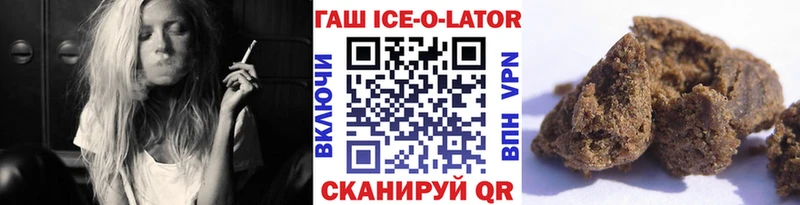 где найти наркотики  Алапаевск  Гашиш Ice-O-Lator 