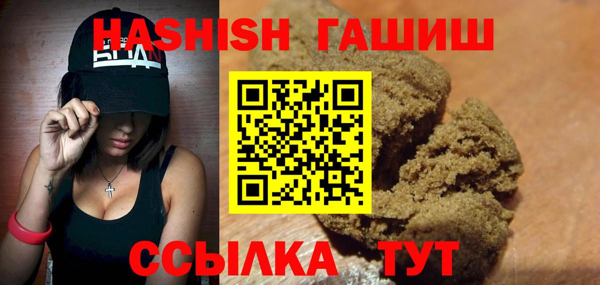 ГАШ  купить  сайты  ГАШИШ Изолятор  Вход с VPN  Алапаевск  Гашиш Cannabis 