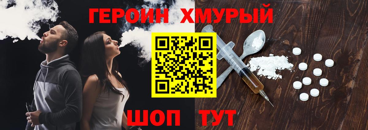 ГЕРОИН  ГЕРОИН гречка  Вход с VPN  Алапаевск 