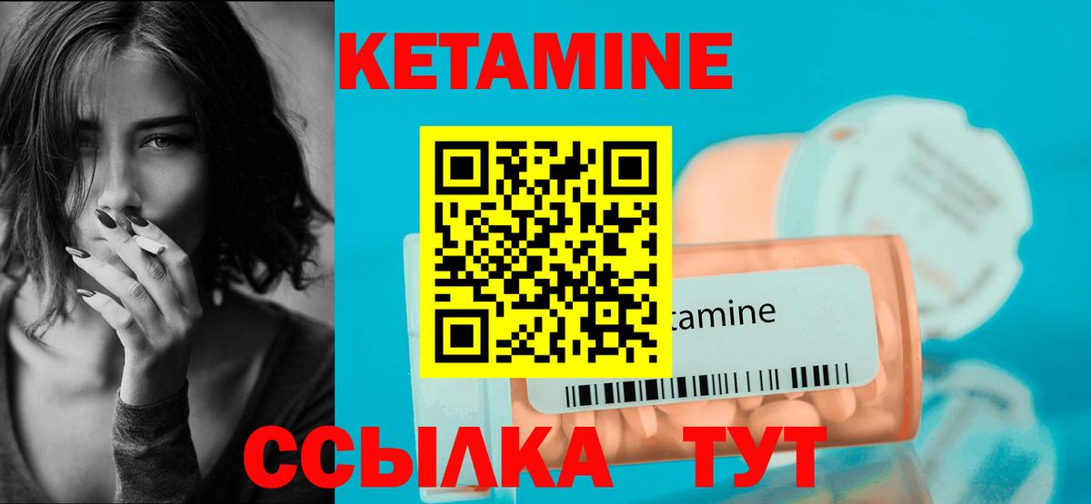 КЕТАМИН VHQ  Кетамин ketamine  Вход с VPN  Алапаевск 