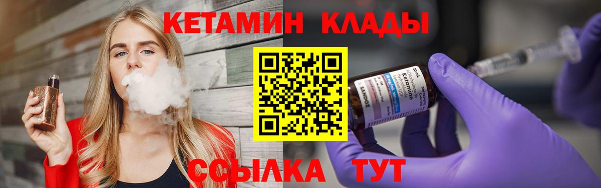 КЕТАМИН VHQ Алапаевск