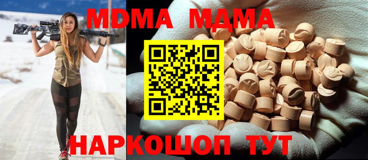 МДМА VHQ  МДМА VHQ  Алапаевск  Вход с VPN 