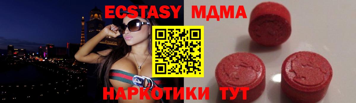 МДМА crystal Алапаевск