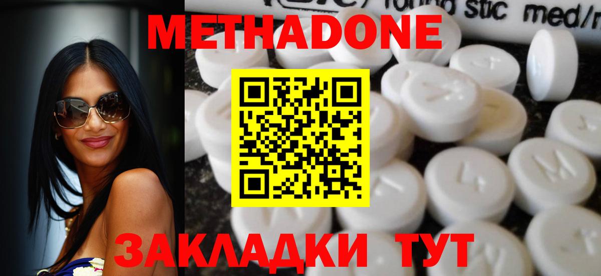 Алапаевск  Метадон methadone  Метадон methadone  Вход с VPN 