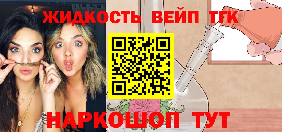 Дистиллят ТГК жижа Алапаевск