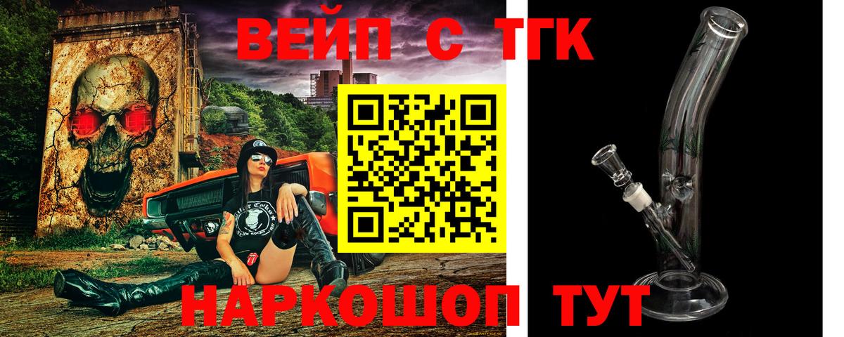 Дистиллят ТГК концентрат  Вход с VPN  Алапаевск  Дистиллят ТГК THC oil 