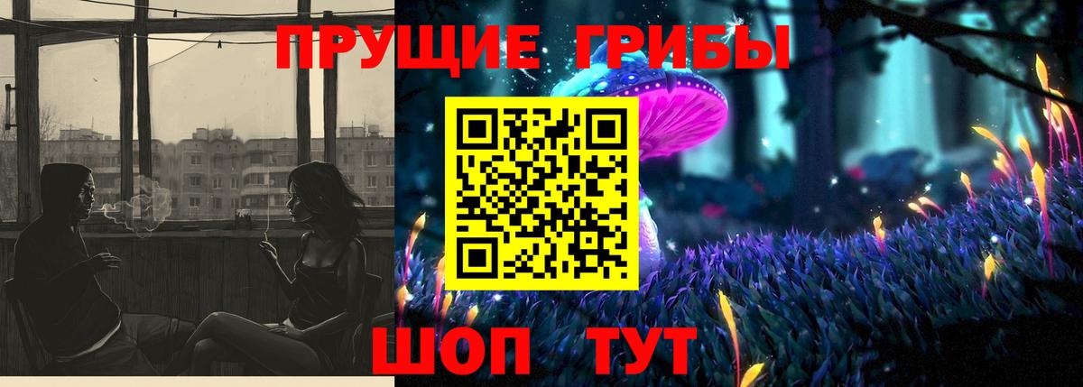 Псилоцибиновые грибы MAGIC MUSHROOMS Алапаевск